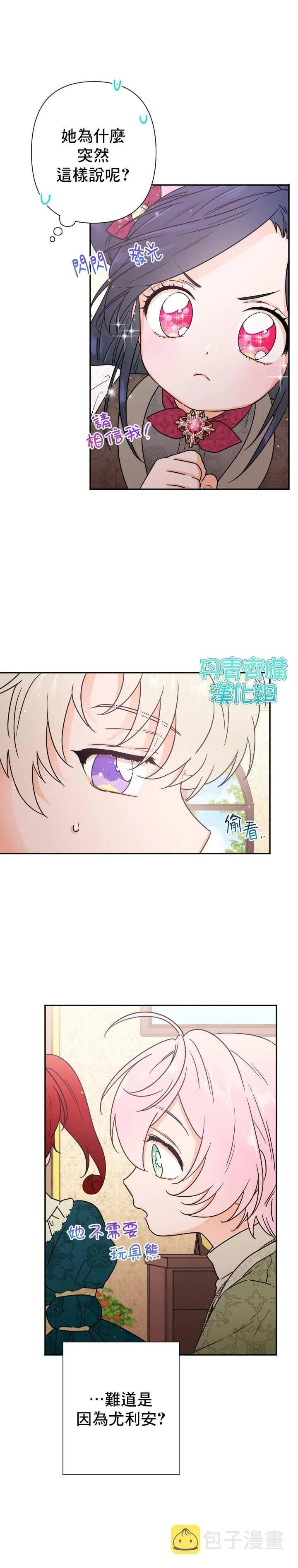 第95话 第12页