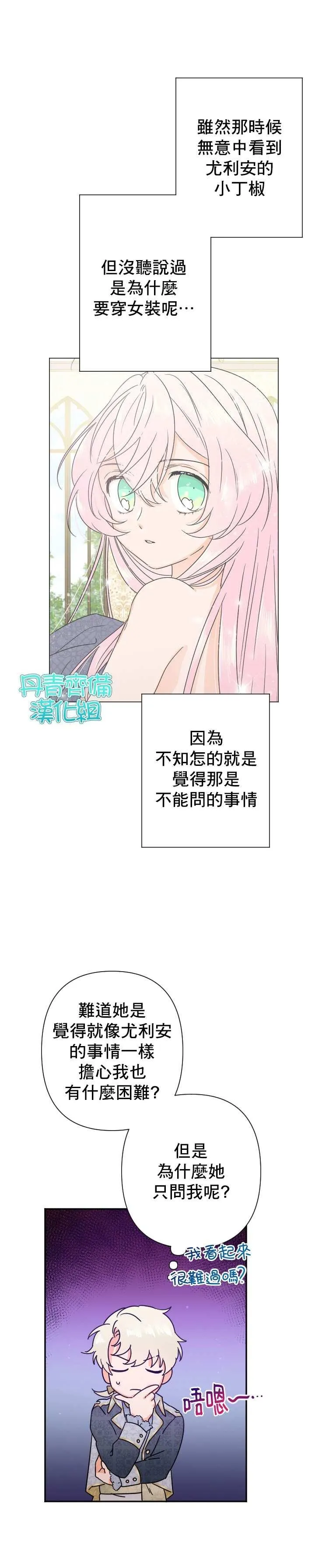 第95话 第13页