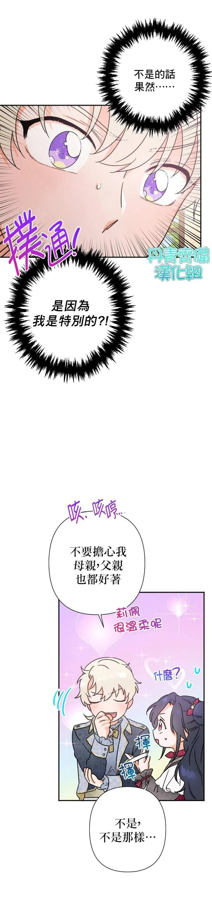 第95话 第14页