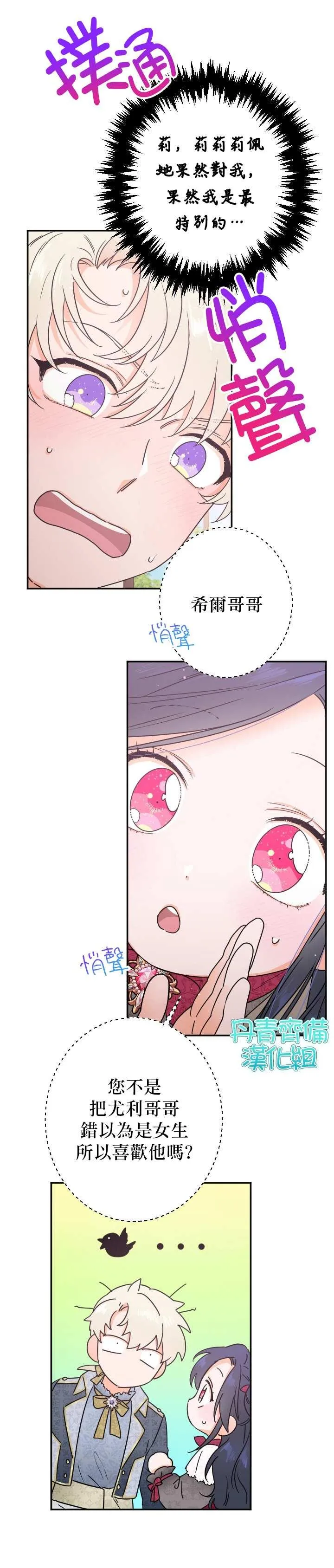 第95话 第17页