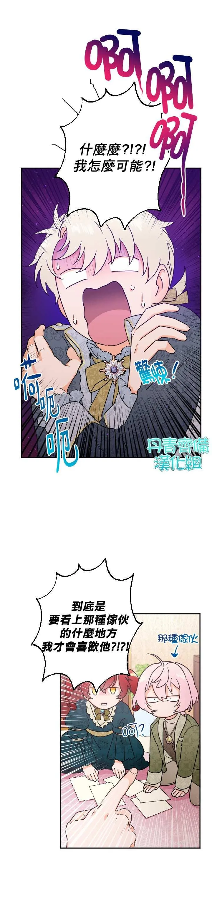 第95话 第18页