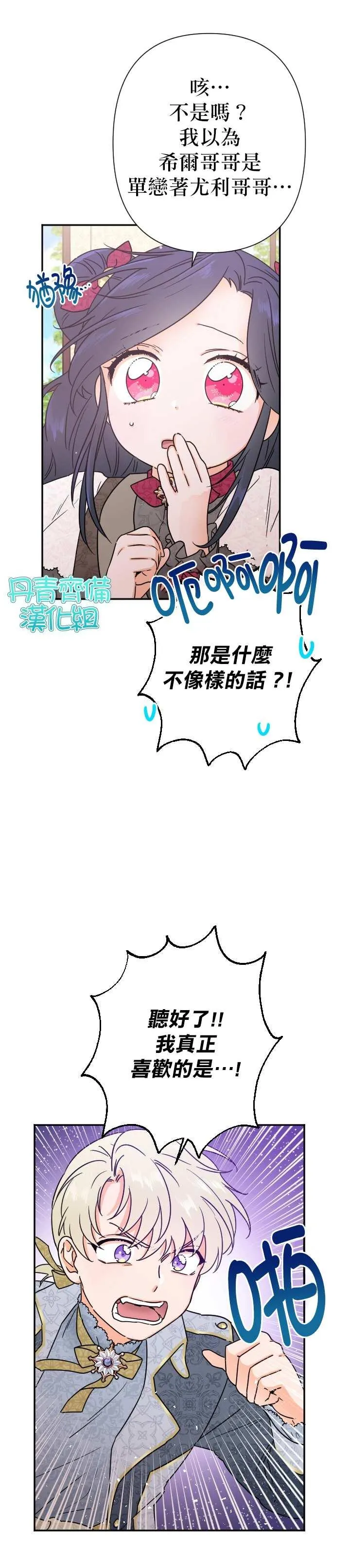第95话 第19页
