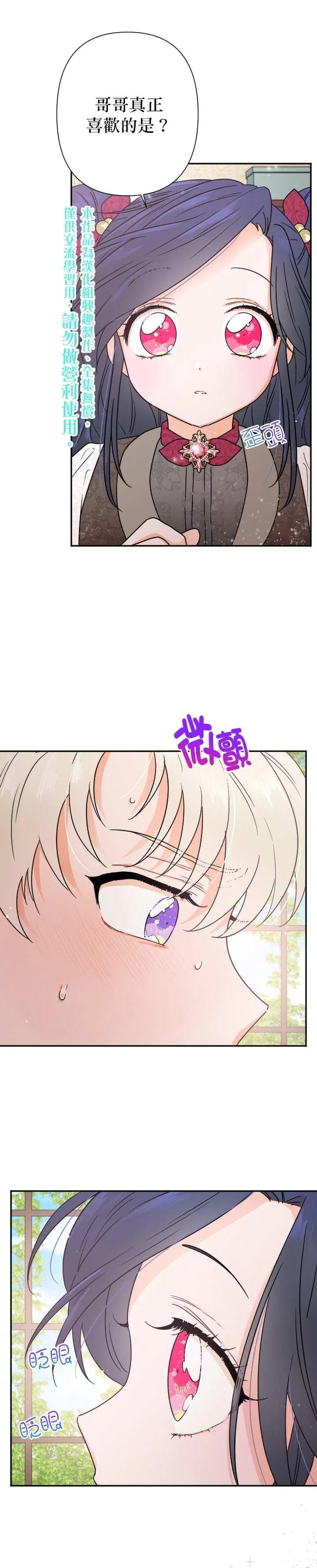 第95话 第20页