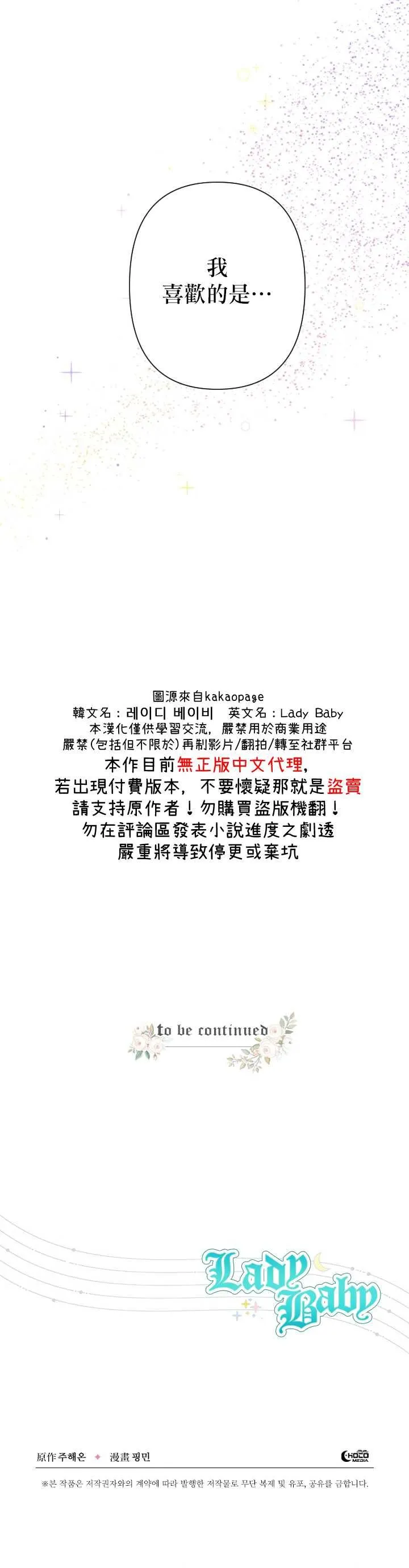 第95话 第21页