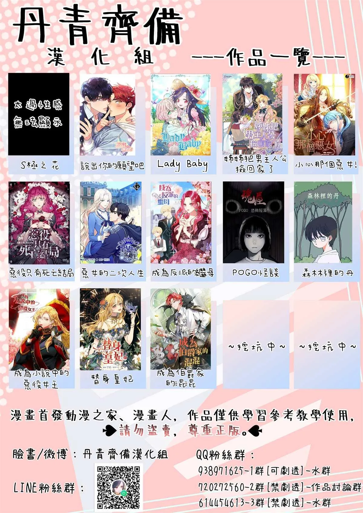 第95话 第24页