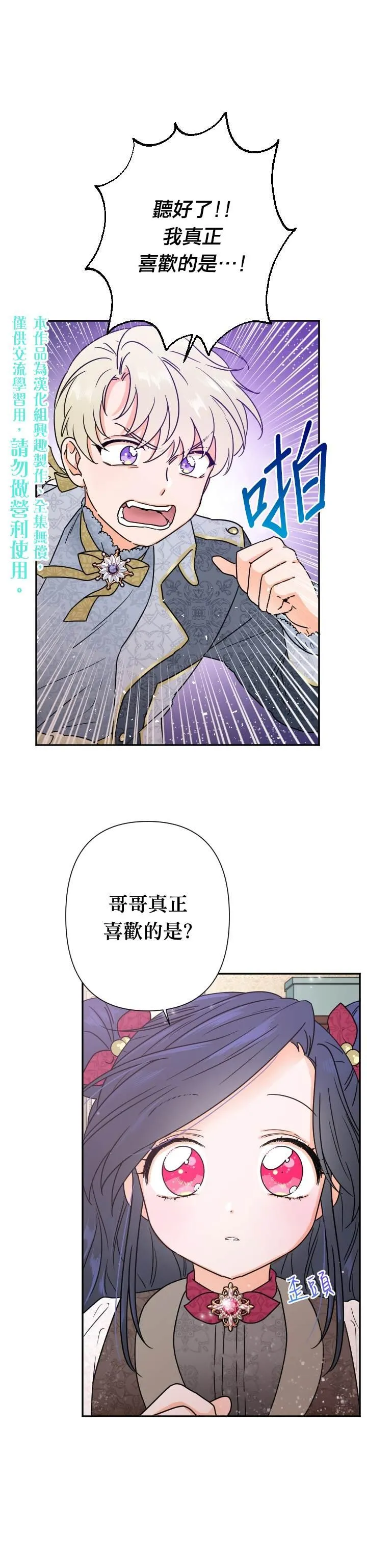 第96话 第1页