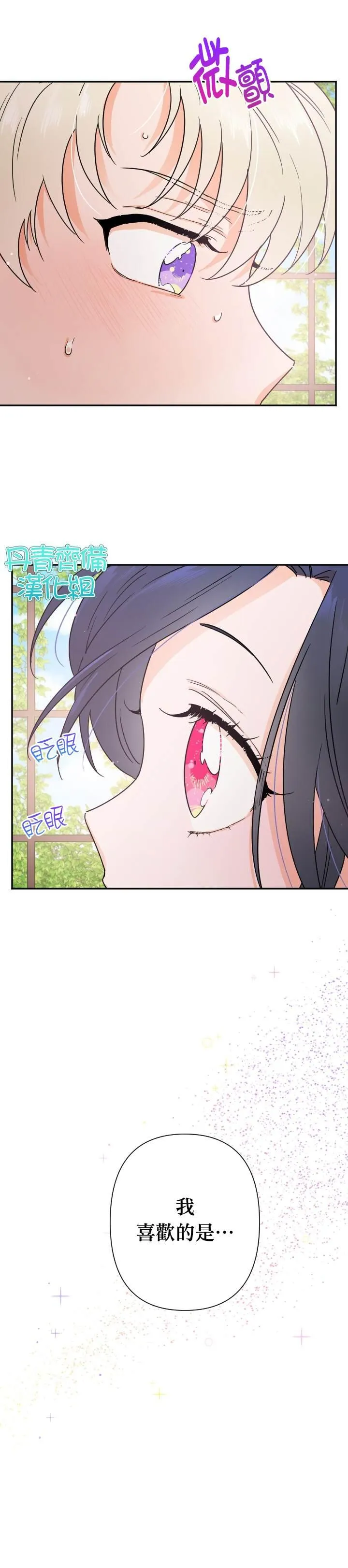 第96话 第2页