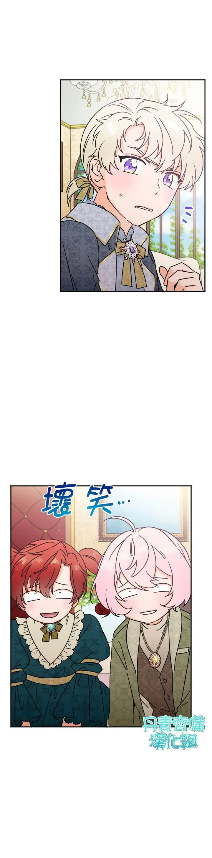 第96话 第3页
