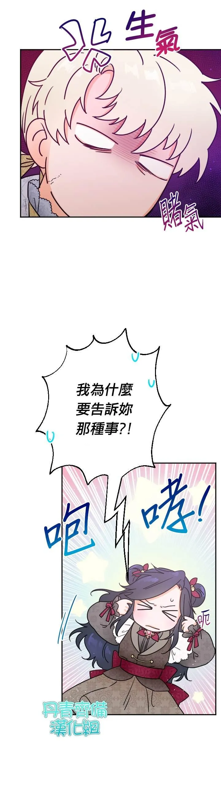 第96话 第4页