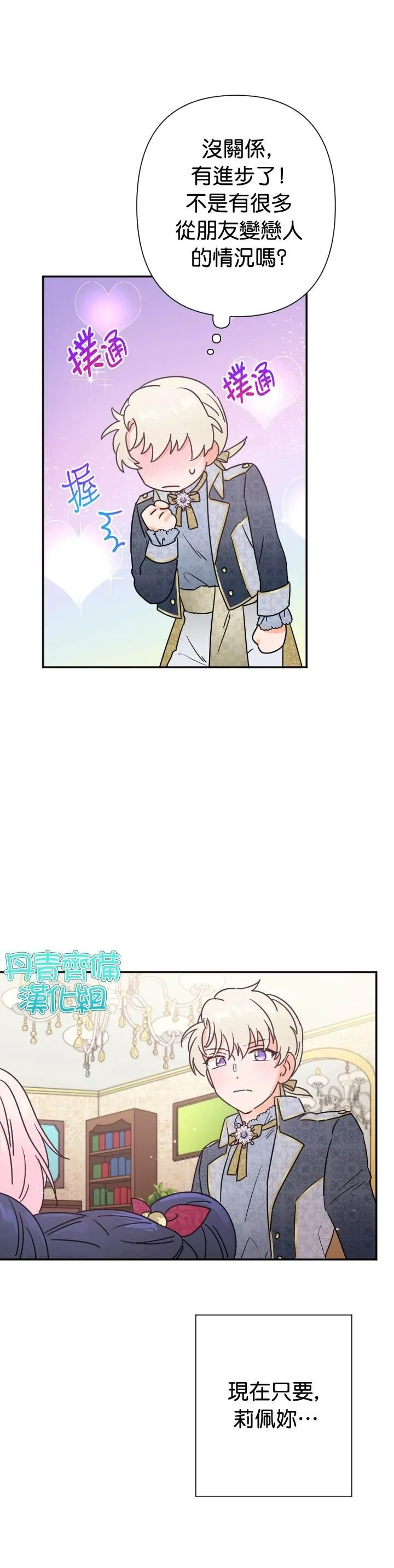 第96话 第6页