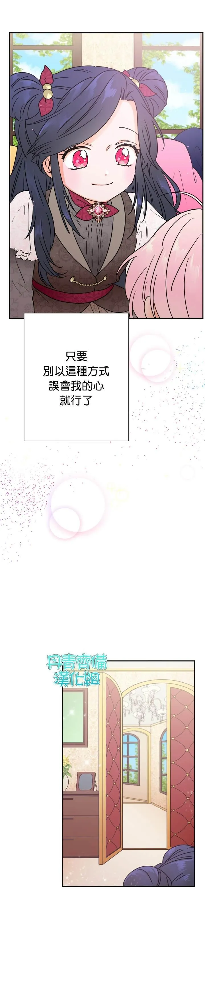 第96话 第7页