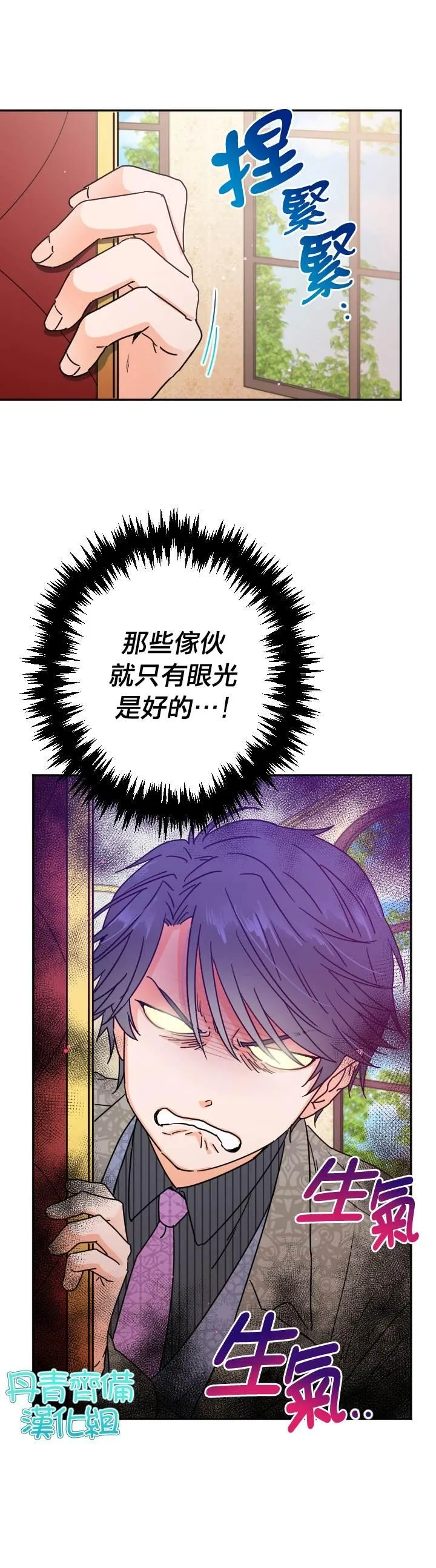 第96话 第8页