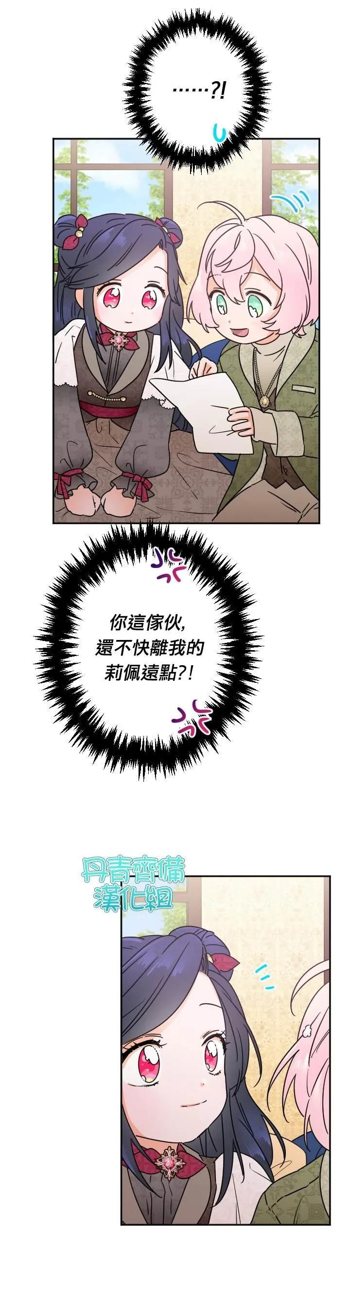 第96话 第9页