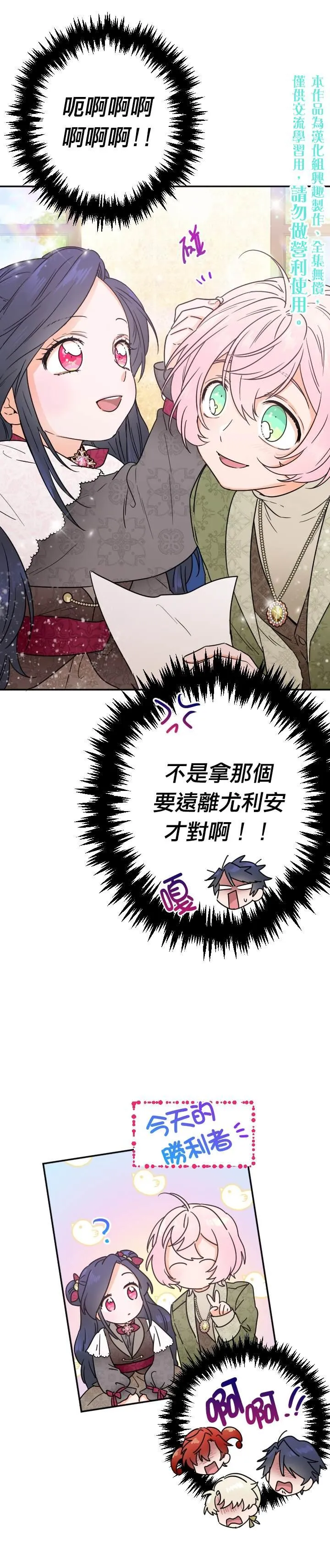 第96话 第10页