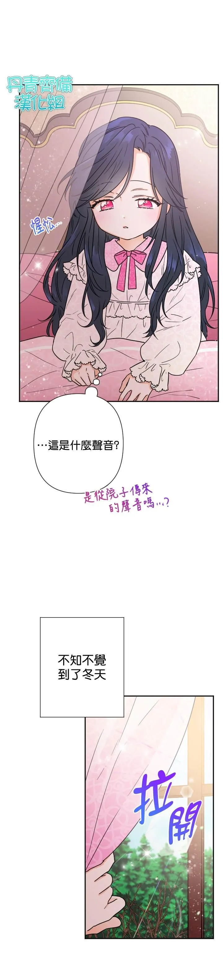 第96话 第12页