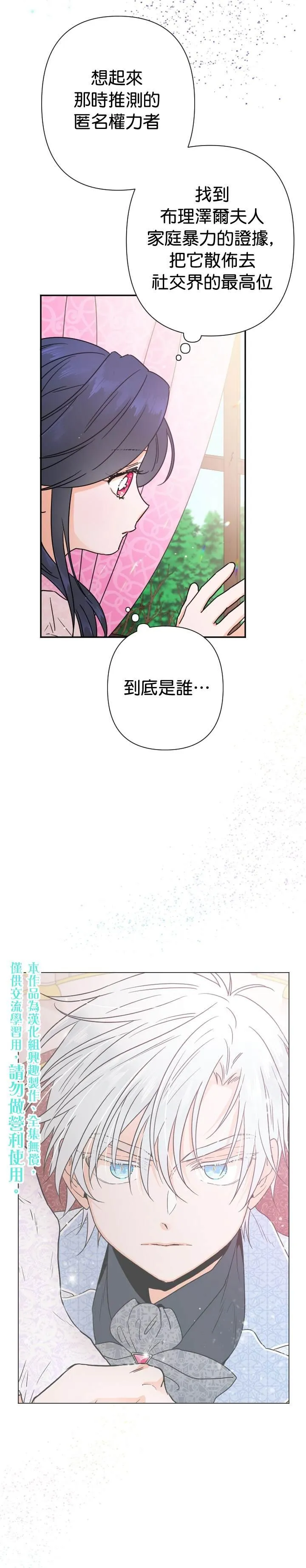 第96话 第15页