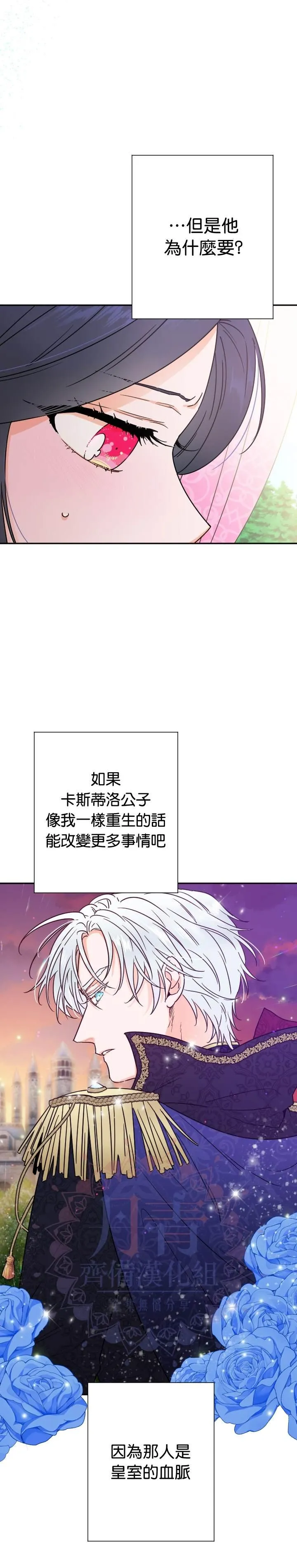 第96话 第16页