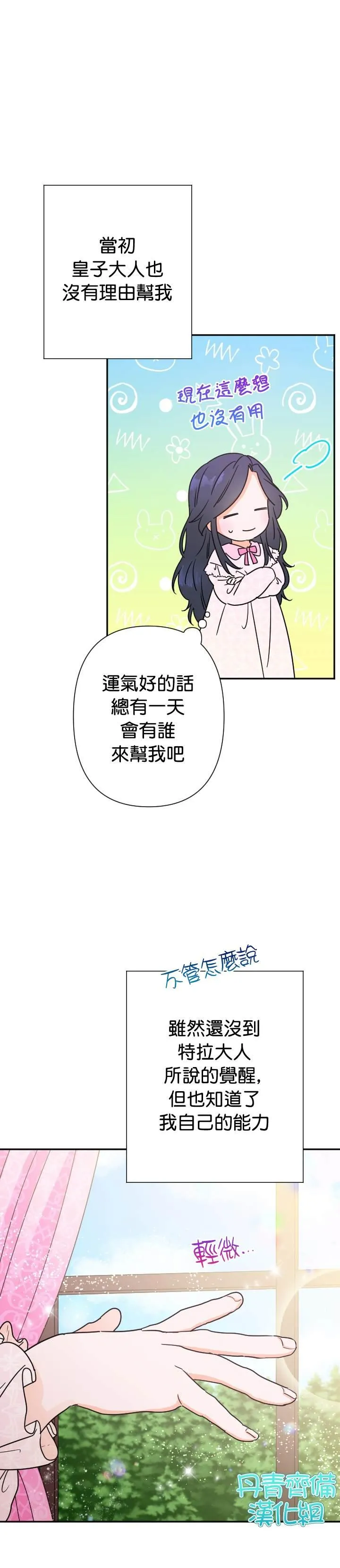 第96话 第17页