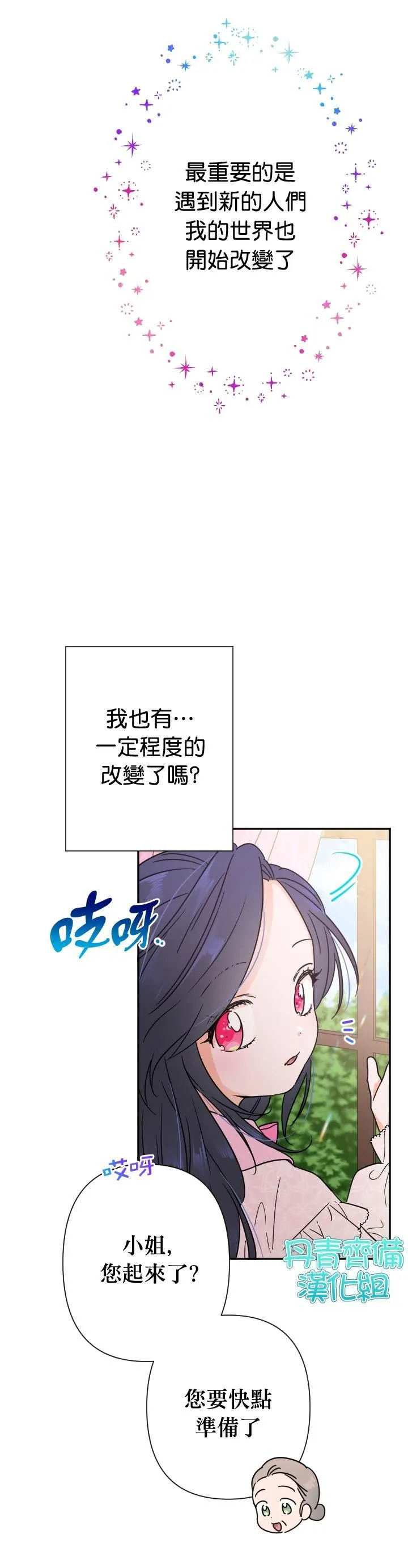 第96话 第18页