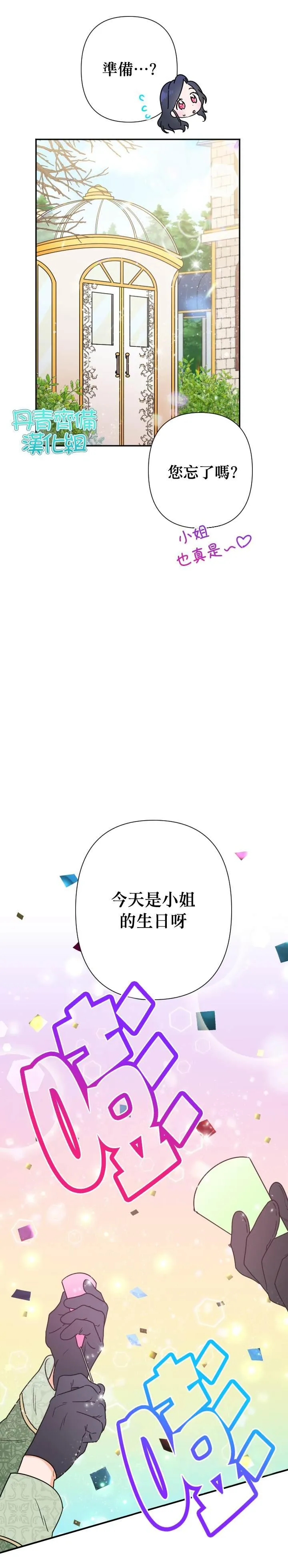 第96话 第19页