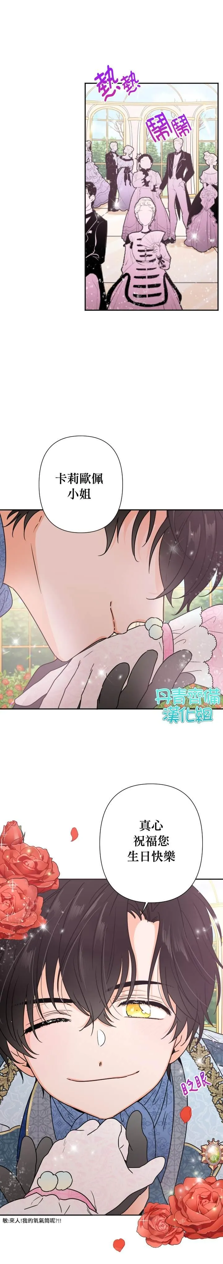 第96话 第21页