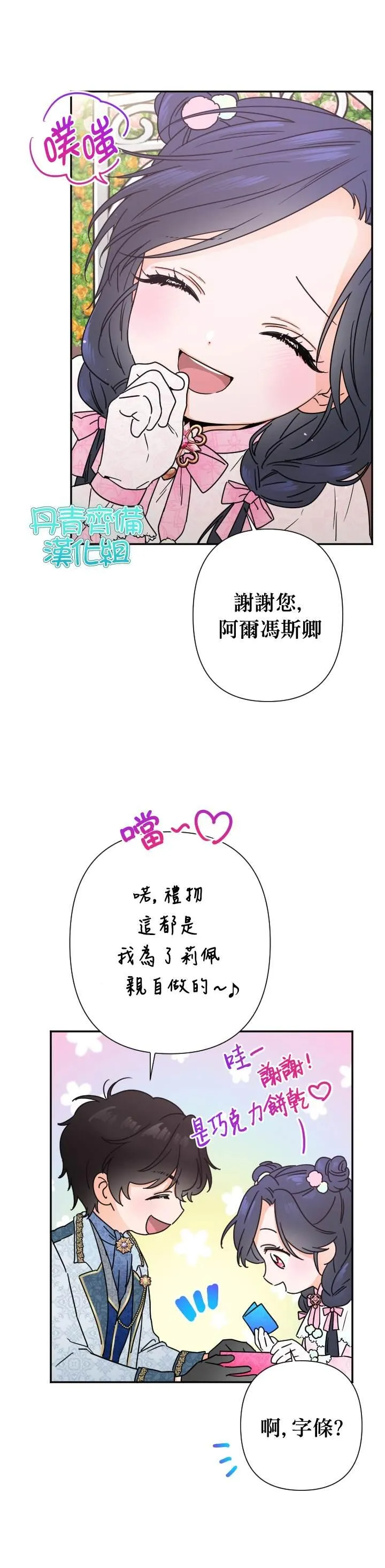 第96话 第22页