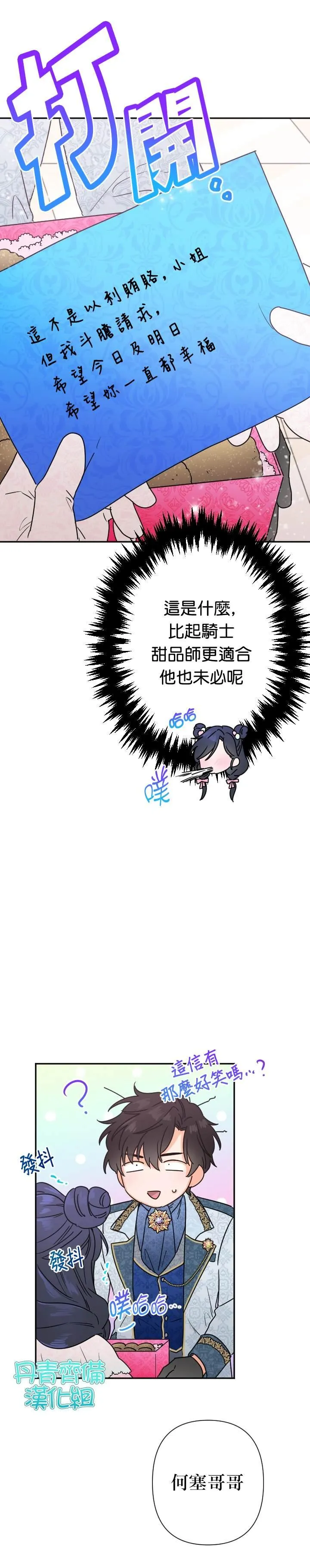 第96话 第23页