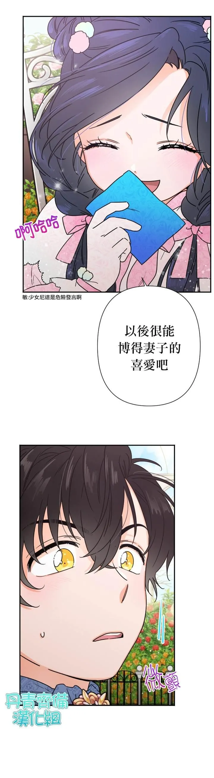 第96话 第24页