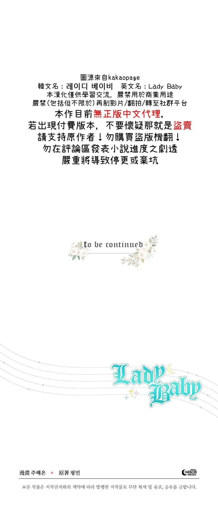 第96话 第25页