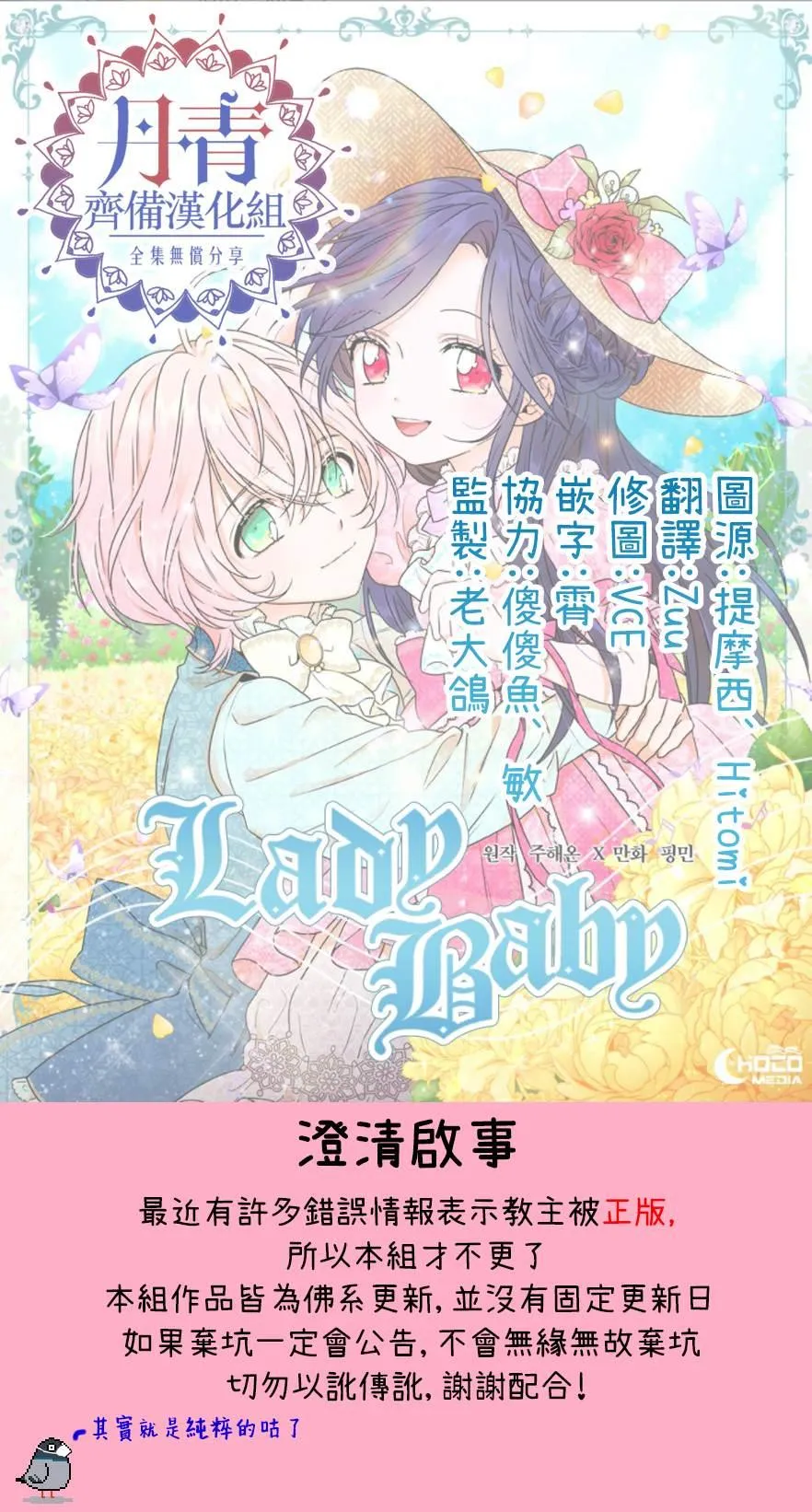 第96话 第26页