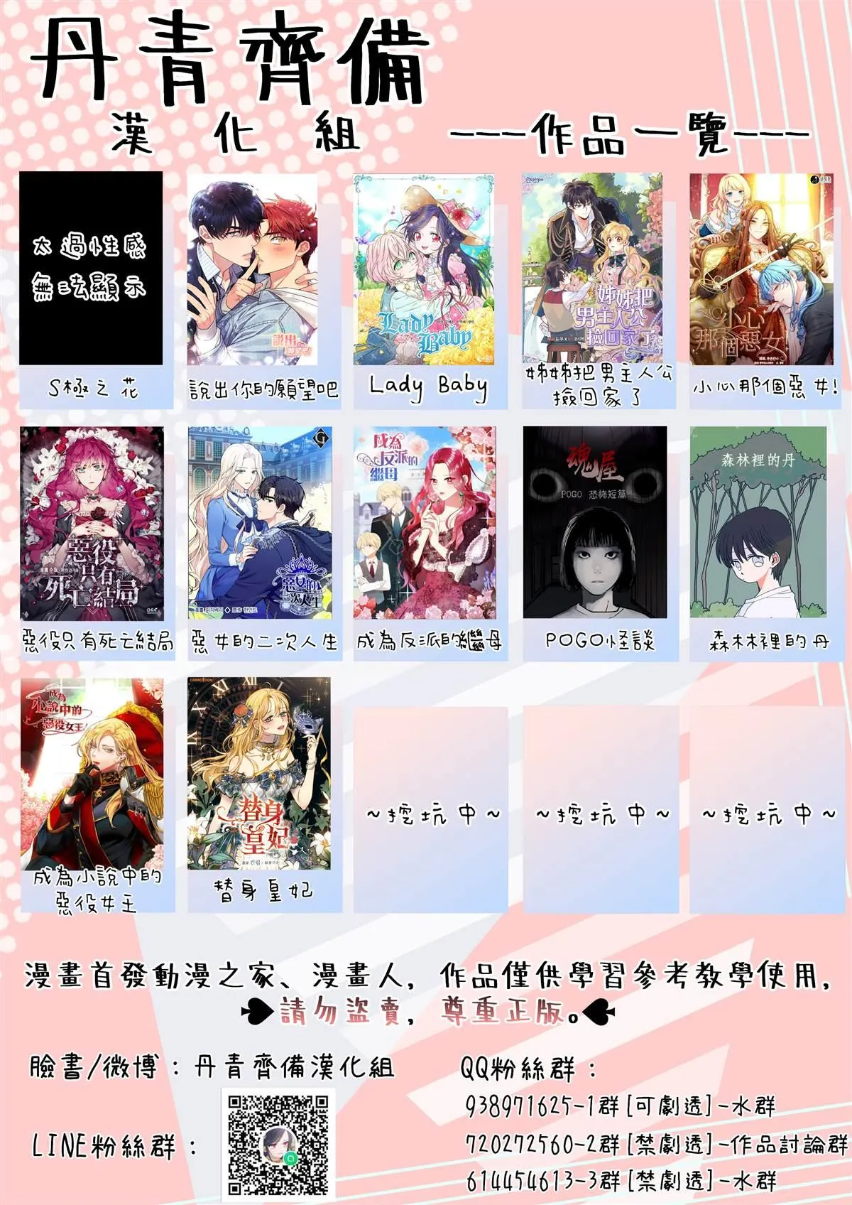第96话 第28页
