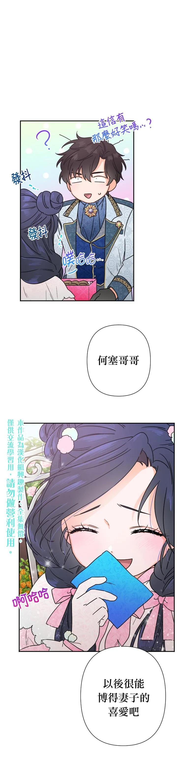 第97话 第1页