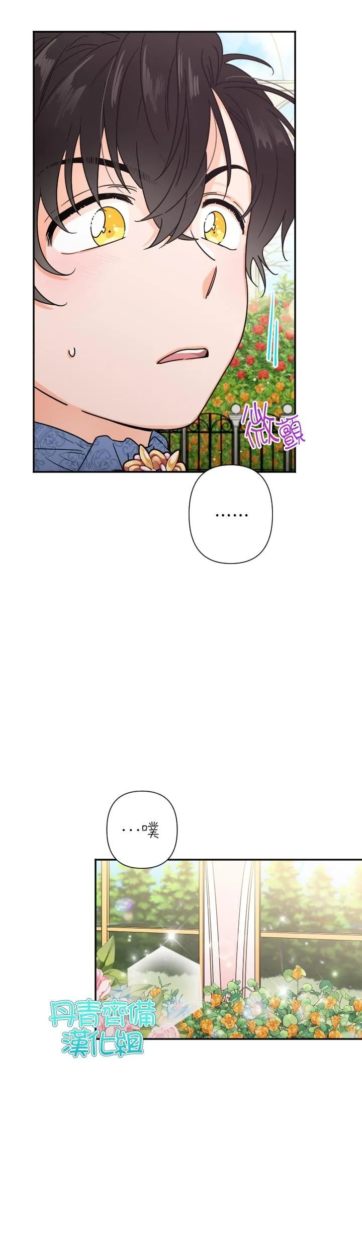 第97话 第2页