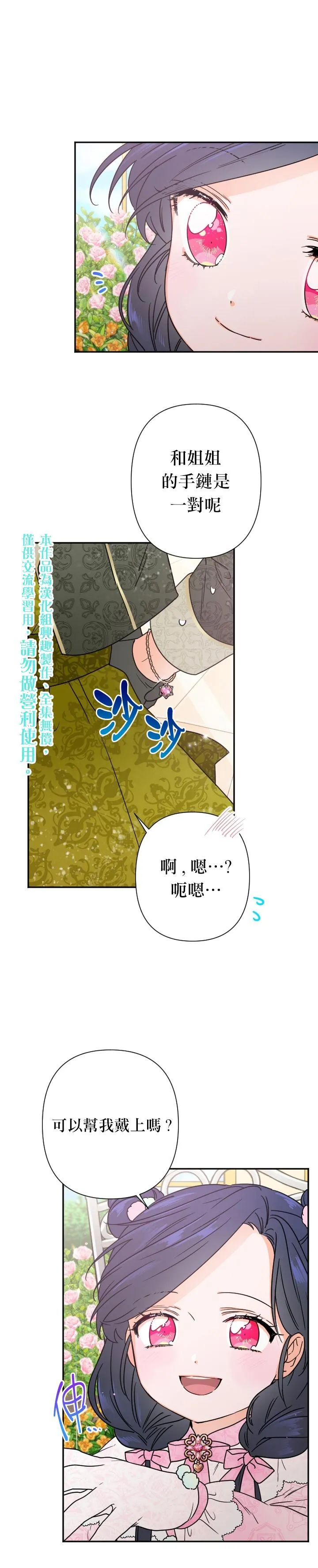 第97话 第5页