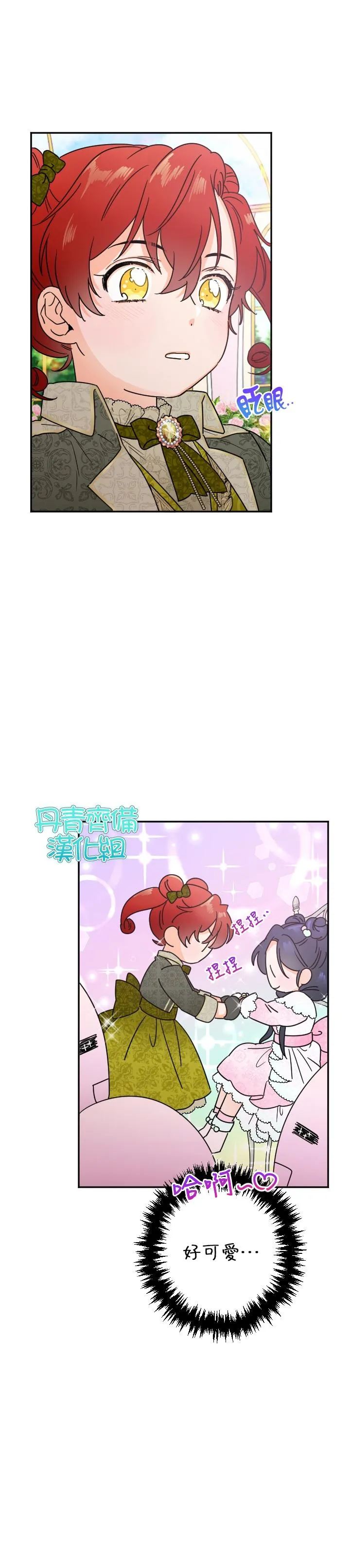 第97话 第6页