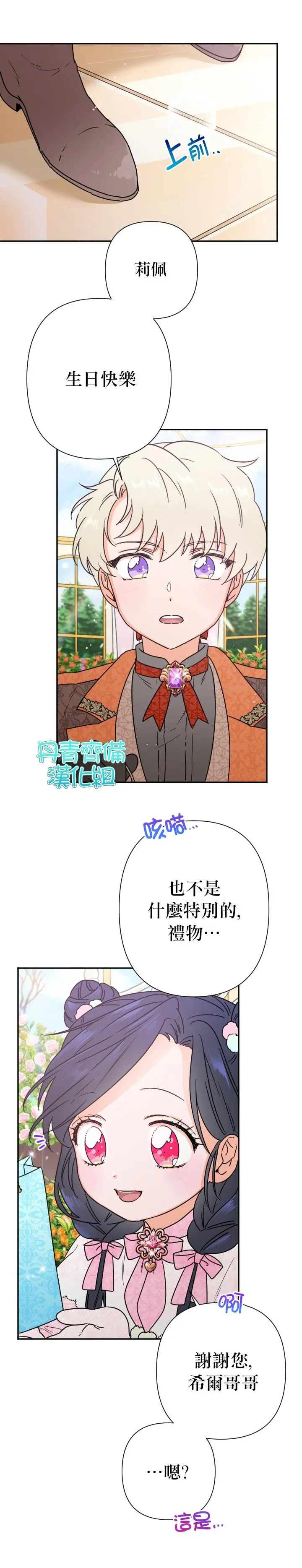 第97话 第7页