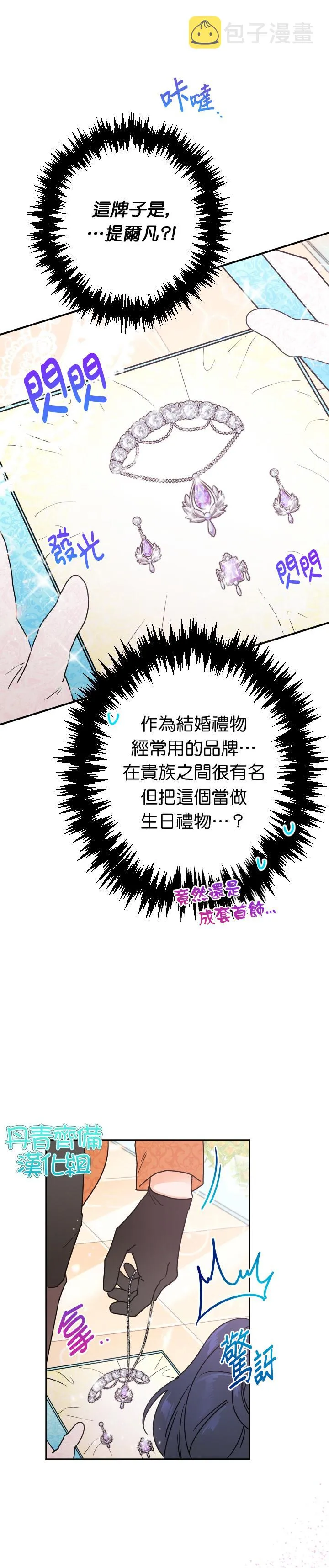 第97话 第8页