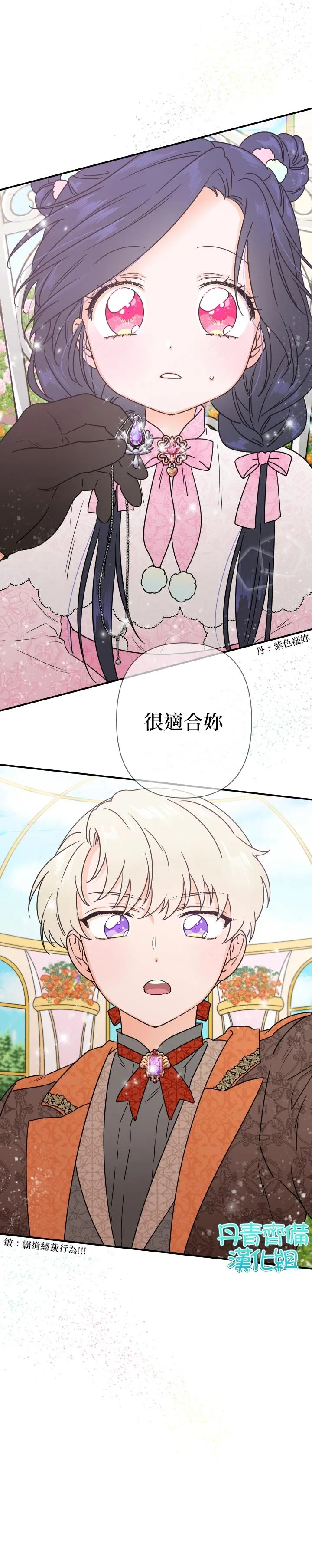 第97话 第9页