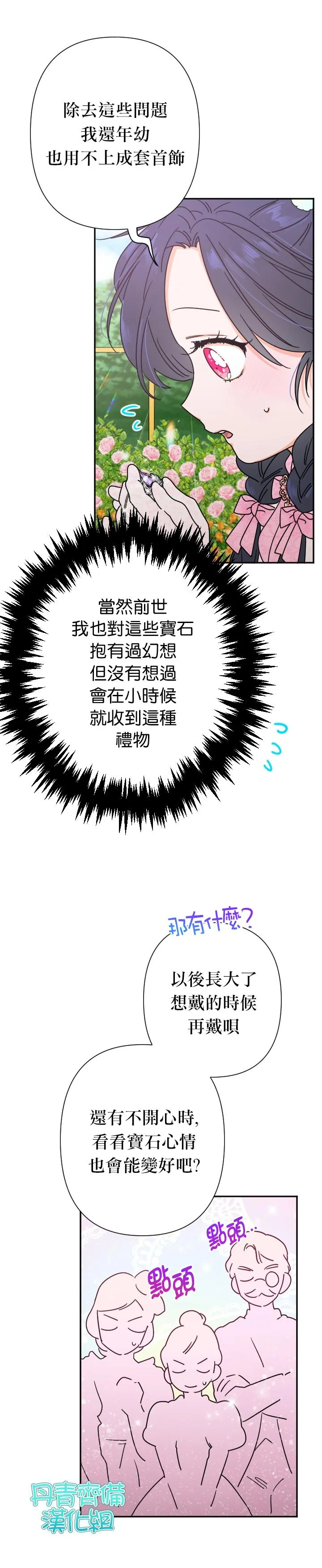 第97话 第11页