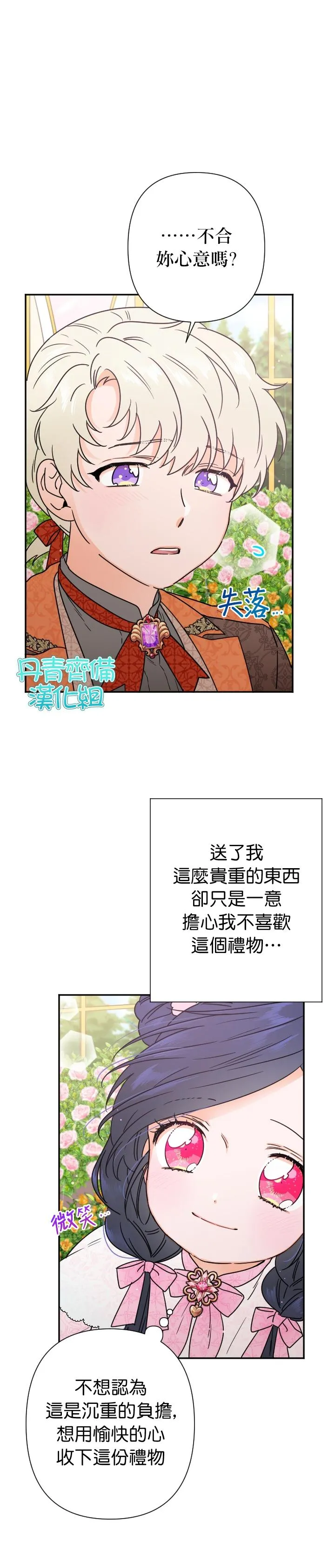 第97话 第12页