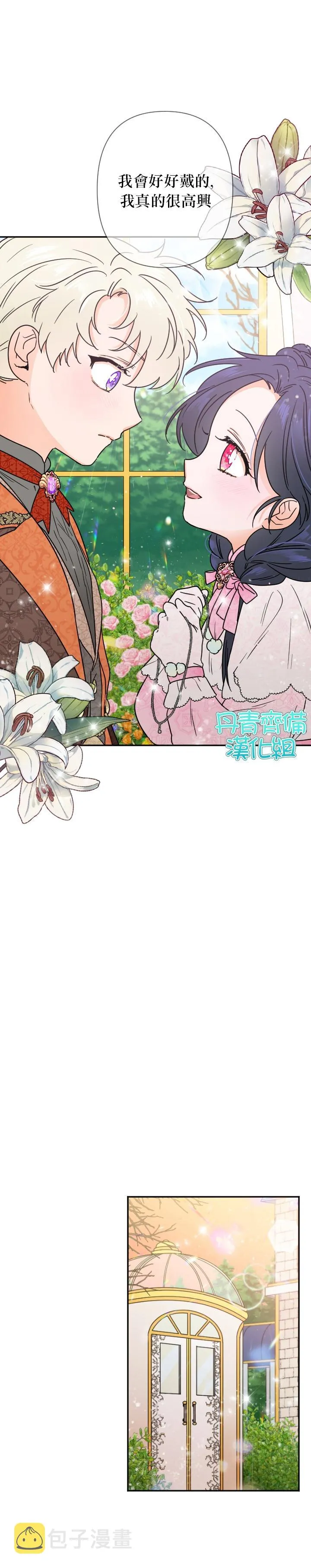 第97话 第13页