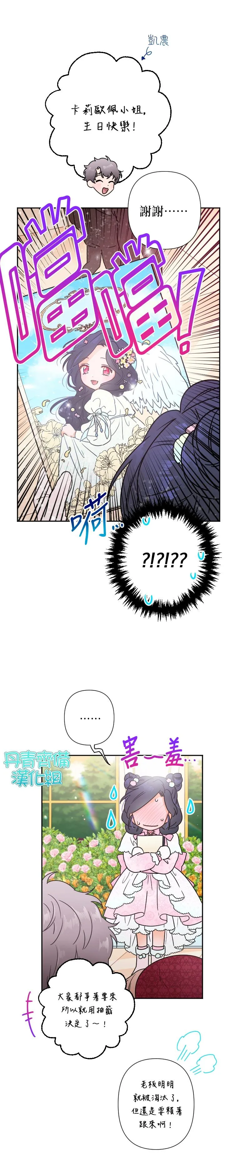 第97话 第14页