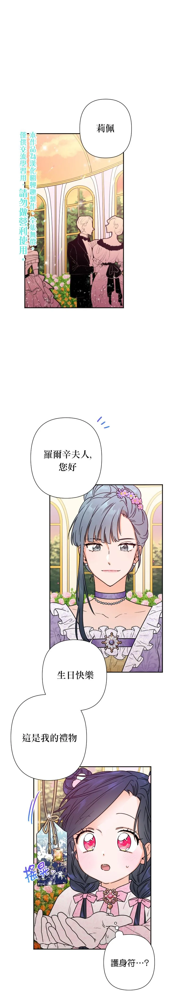 第97话 第15页