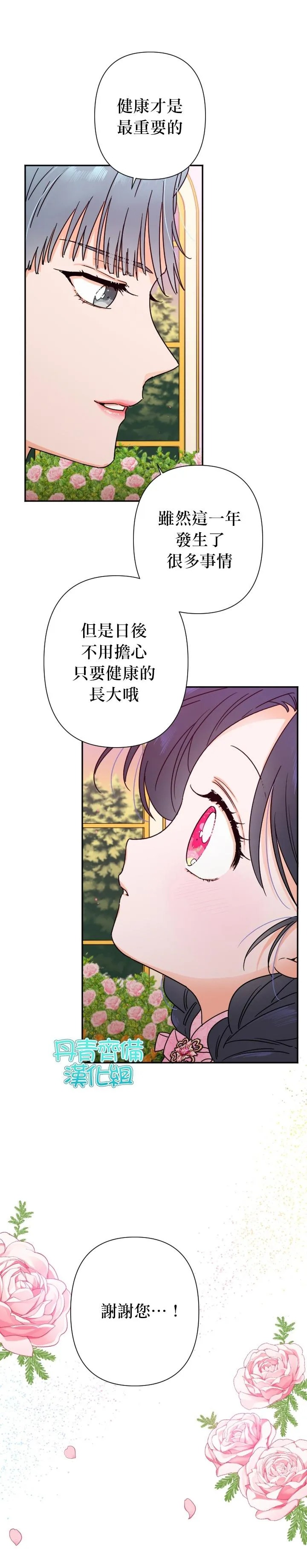 第97话 第16页