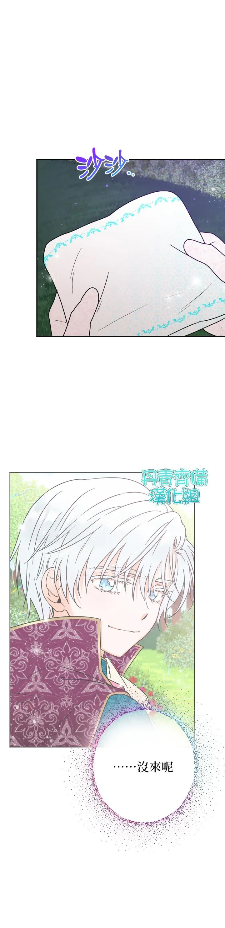 第97话 第19页