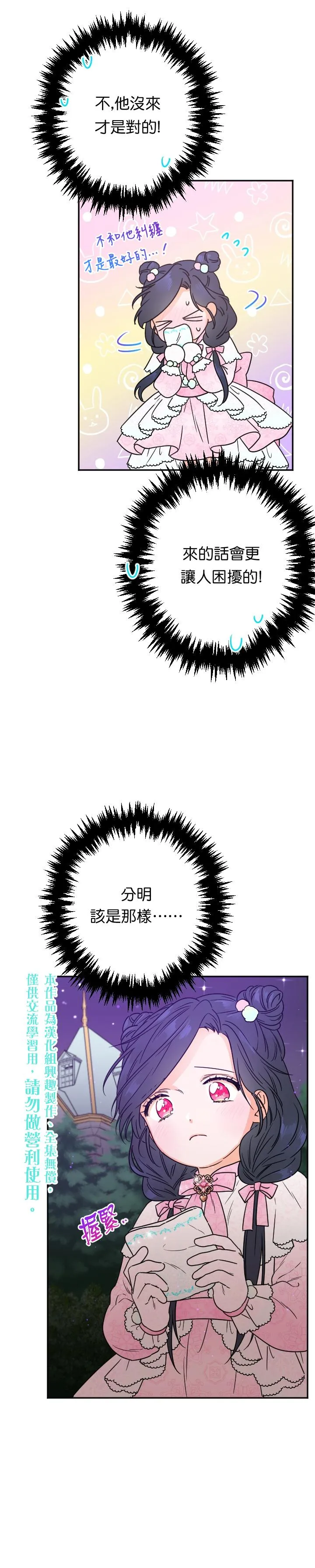第97话 第20页