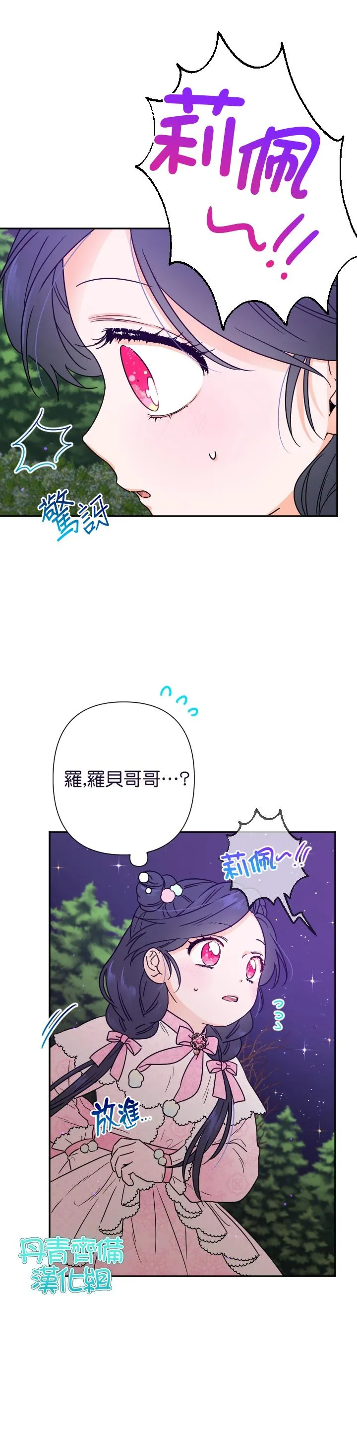 第97话 第21页
