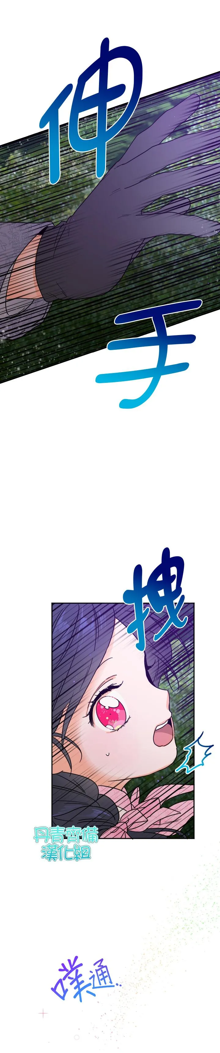 第97话 第22页