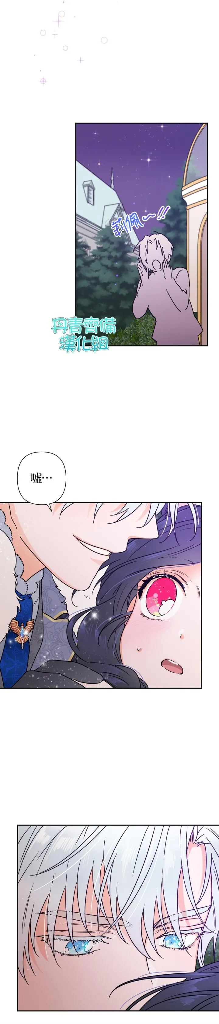 第97话 第23页