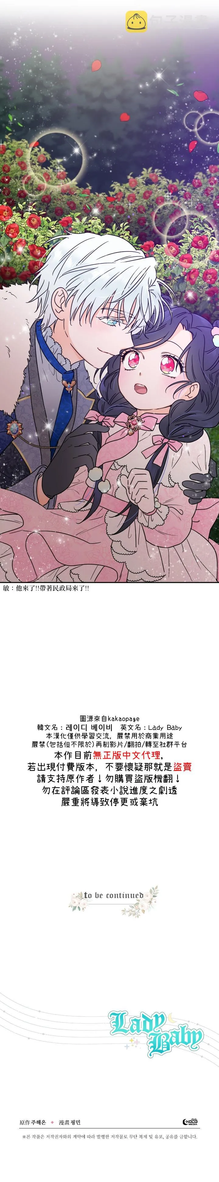 第97话 第24页